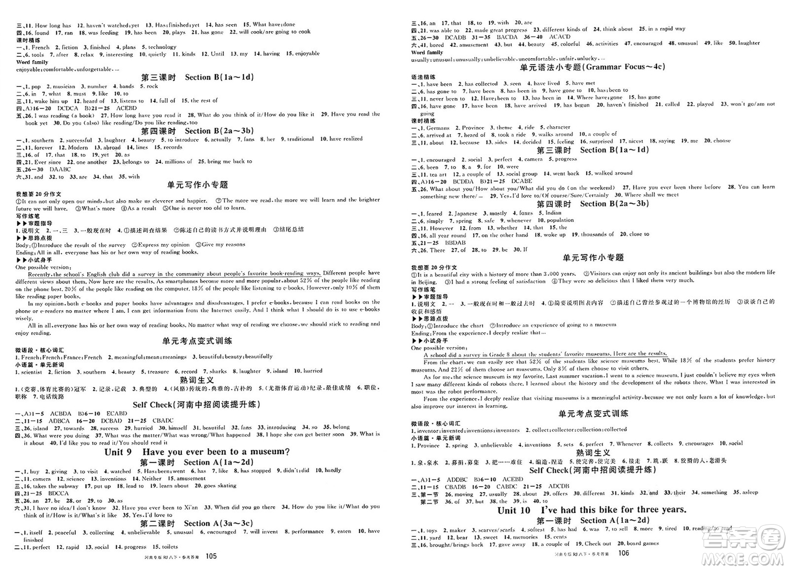 開明出版社2025年春名校課堂八年級(jí)英語下冊(cè)人教版河南專版答案