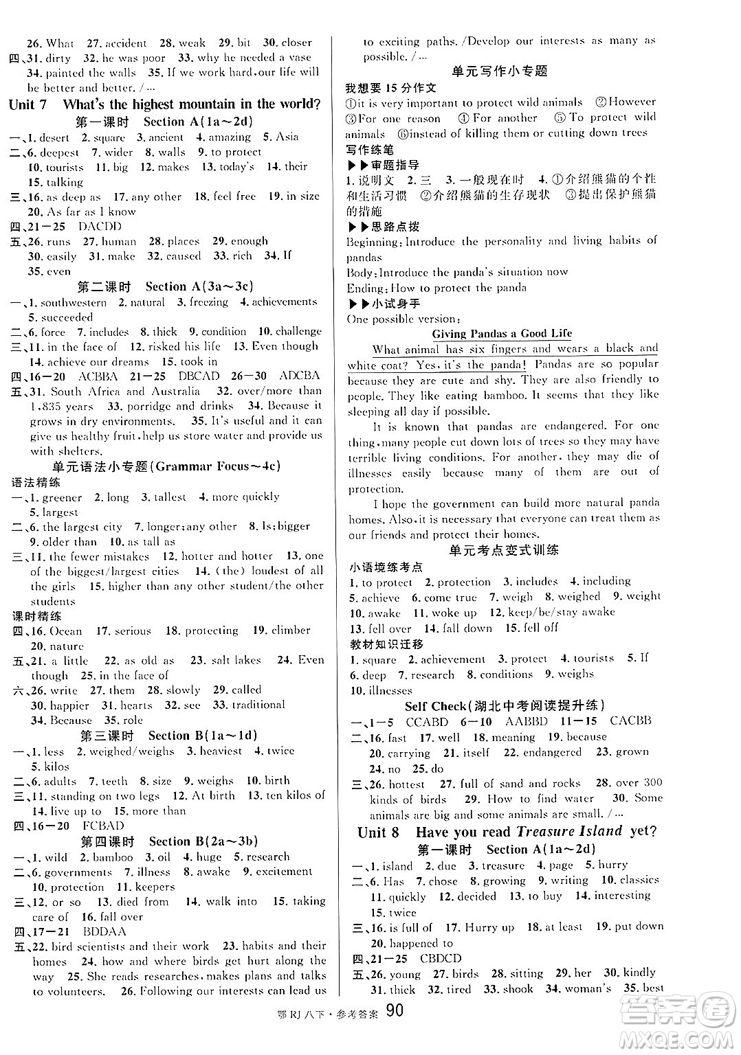 廣東經(jīng)濟(jì)出版社2025年春名校課堂八年級(jí)英語(yǔ)下冊(cè)人教版湖北專版答案