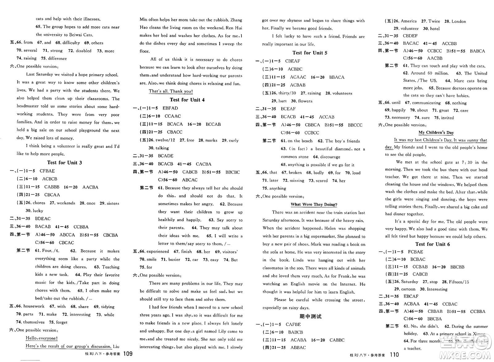 吉林教育出版社2025年春名校課堂八年級(jí)英語(yǔ)下冊(cè)人教版廣西專版答案