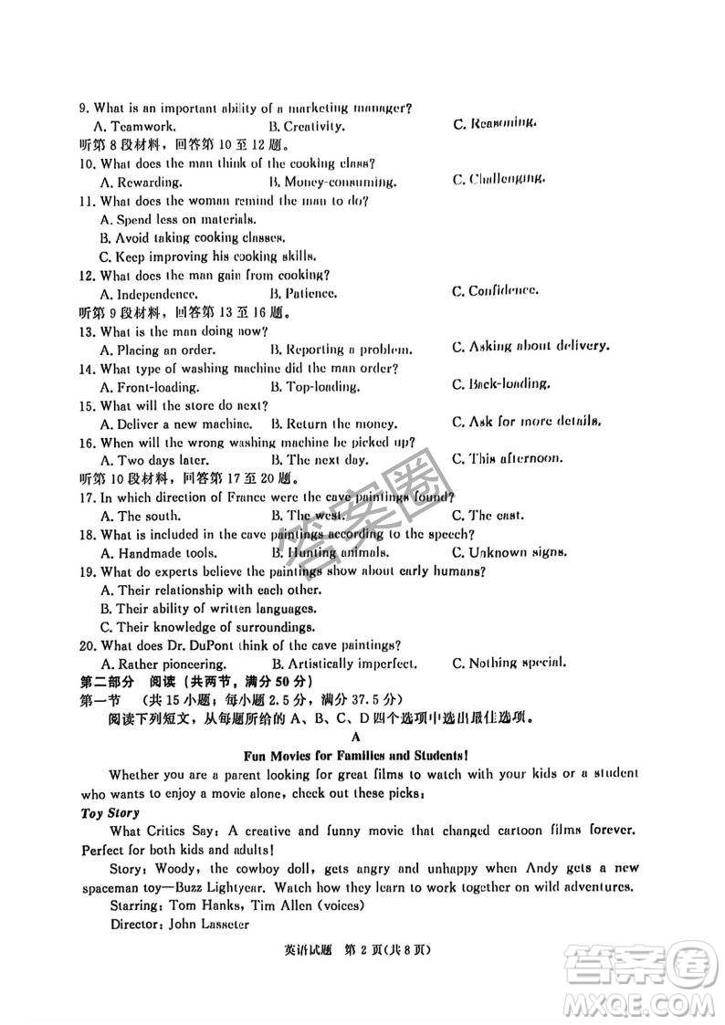 2025年4月青桐鳴大聯(lián)考高三英語試卷答案