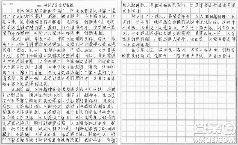 與太陽同起同睡的有福了可是我贊美人間第一盞燈材料作文800字
