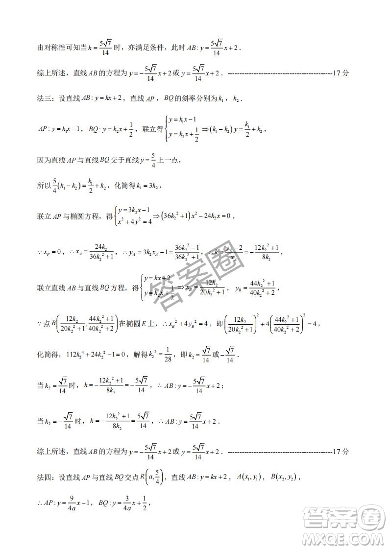 2025年4月寧波高三二模數(shù)學(xué)試卷答案