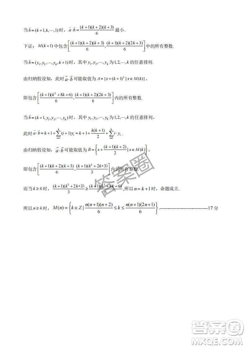 2025年4月寧波高三二模數(shù)學(xué)試卷答案
