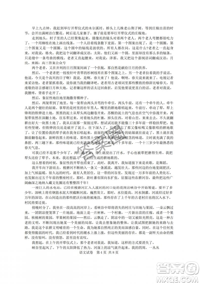 2025年4月寧波高三二模語(yǔ)文答案