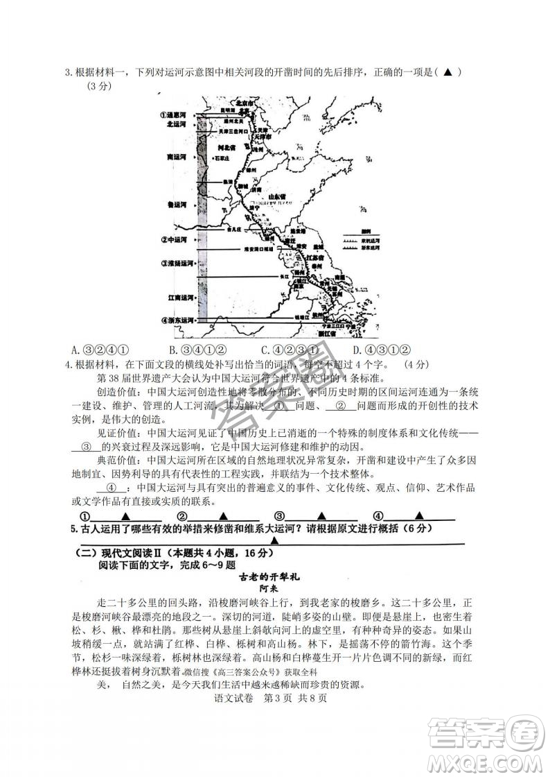 2025年4月寧波高三二模語(yǔ)文答案
