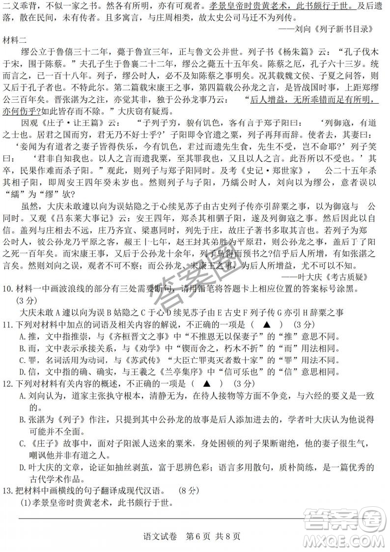 2025年4月寧波高三二模語(yǔ)文答案