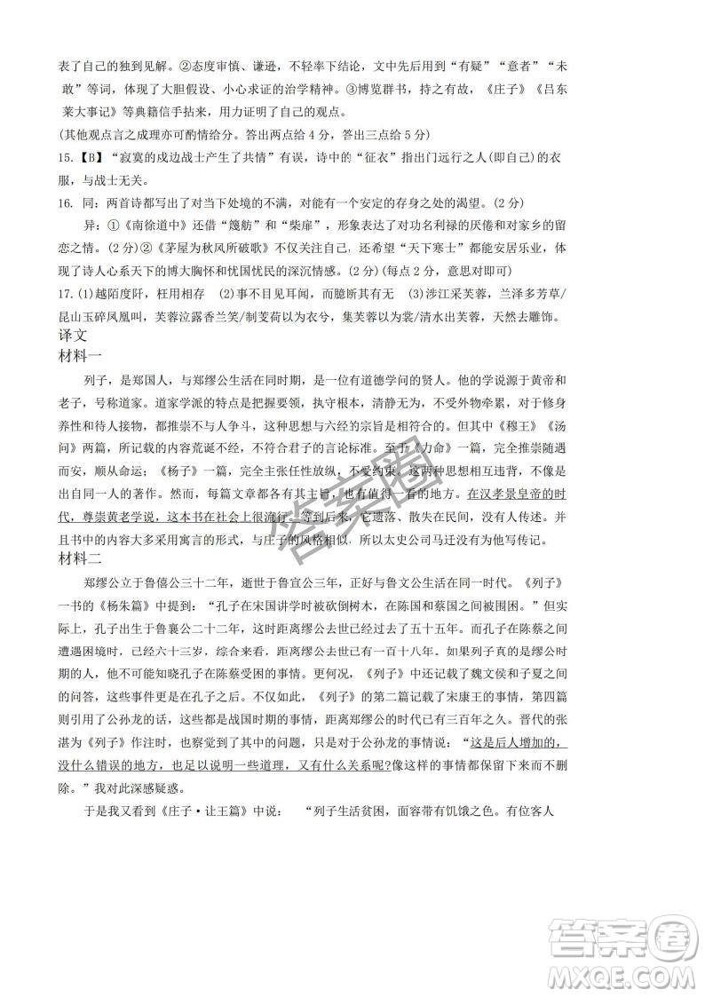 2025年4月寧波高三二模語(yǔ)文答案