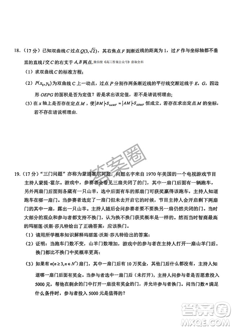 2025年4月上饒高三二模數(shù)學(xué)試卷答案