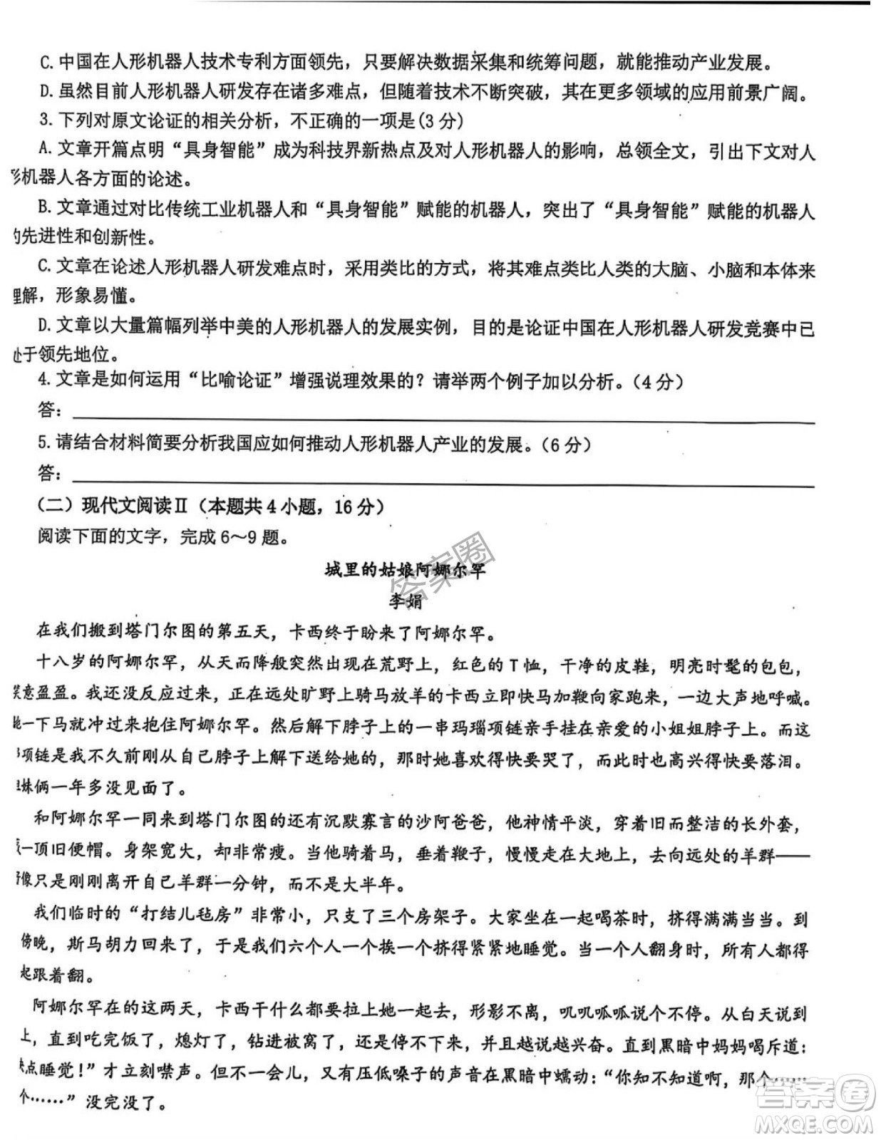 2025年4月上饒高三二模語文試卷答案