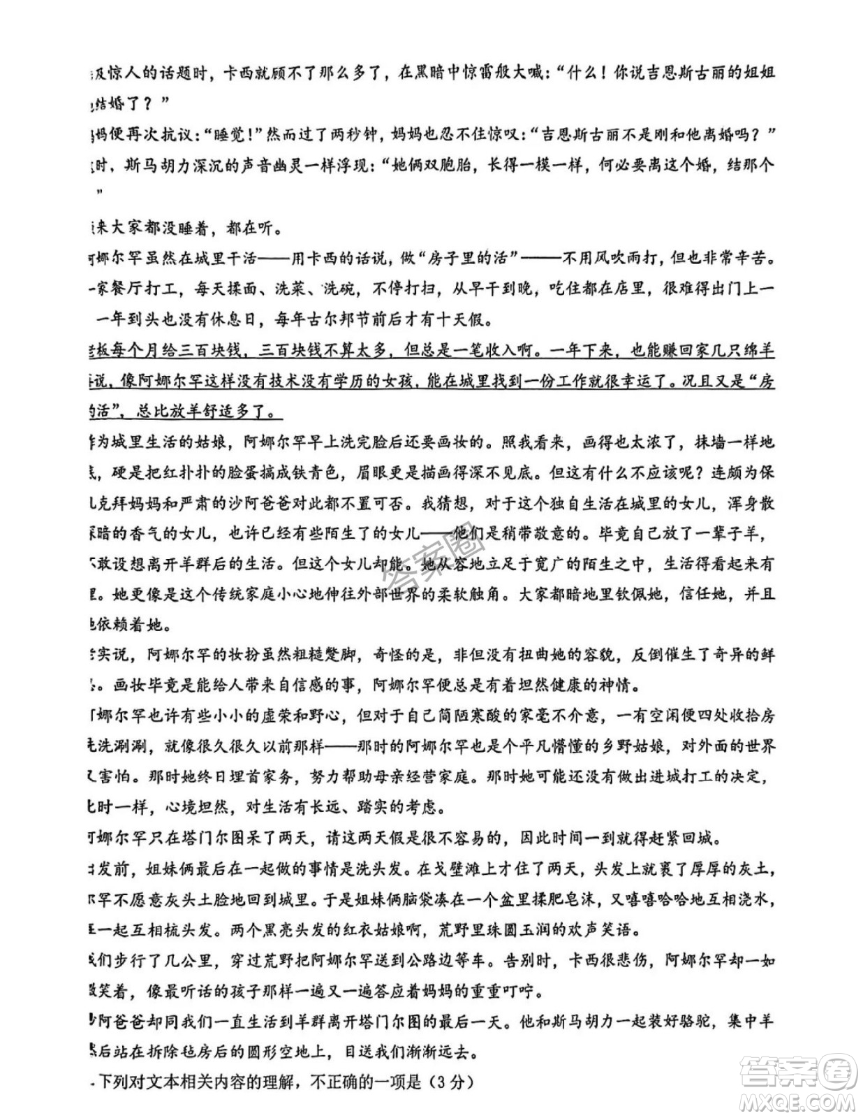 2025年4月上饒高三二模語文試卷答案