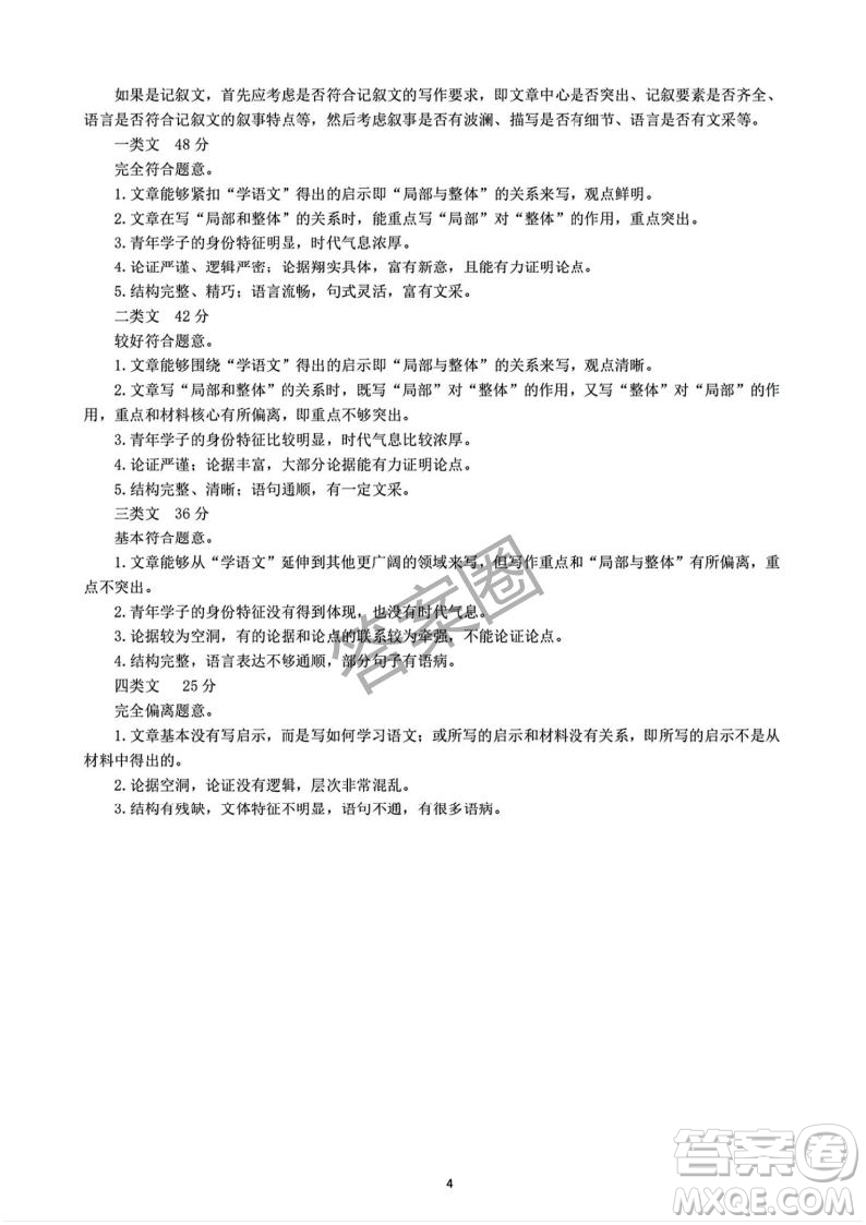 2025年4月上饒高三二模語文試卷答案