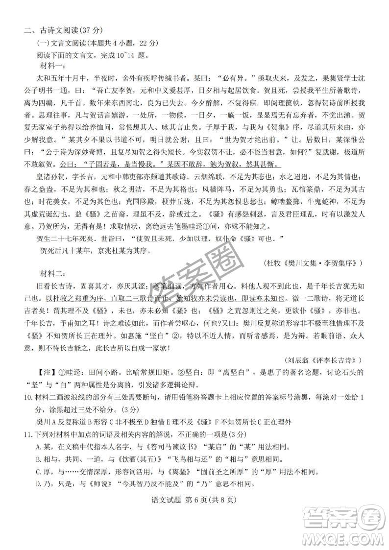 江淮十校2025屆高三第三次聯(lián)考語(yǔ)文試卷答案