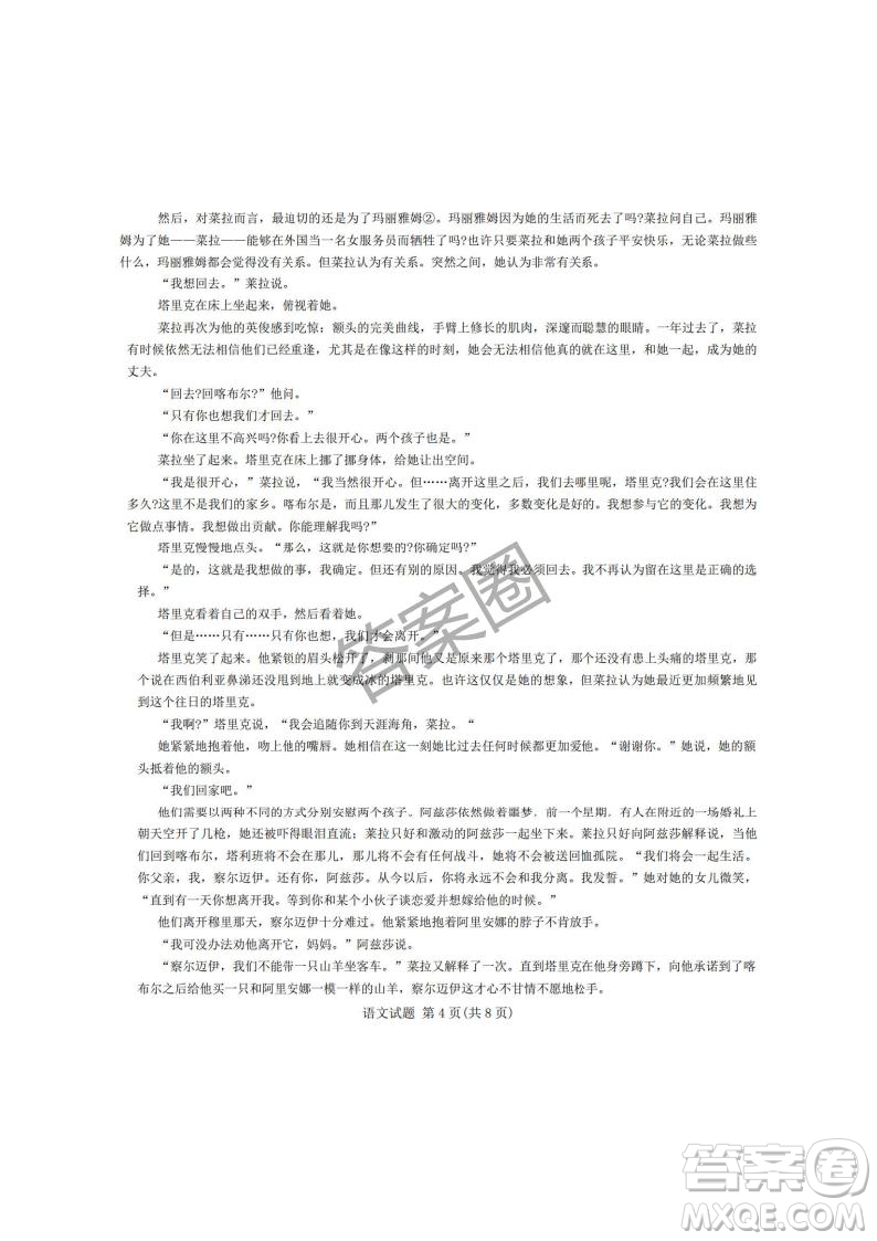 江淮十校2025屆高三第三次聯(lián)考語(yǔ)文試卷答案