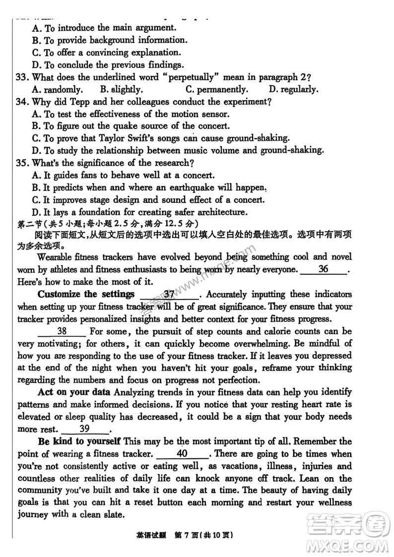江淮十校2025屆高三第三次聯(lián)考英語試卷答案