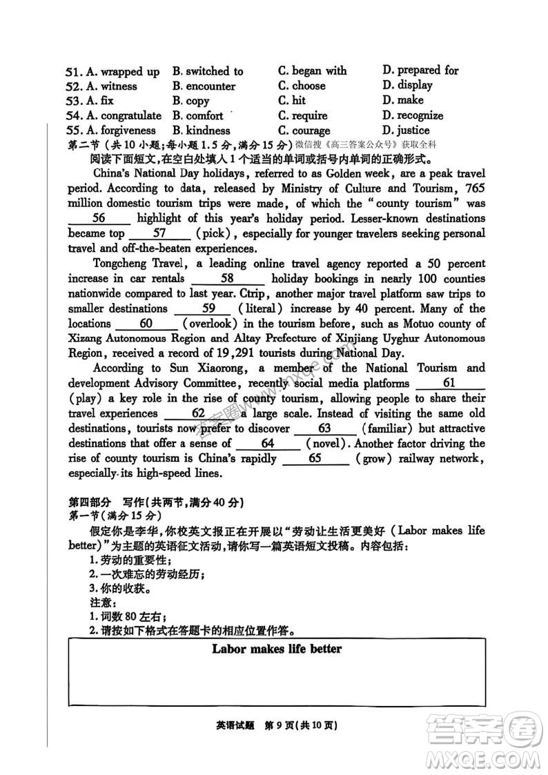 江淮十校2025屆高三第三次聯(lián)考英語試卷答案
