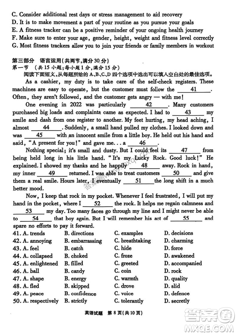 江淮十校2025屆高三第三次聯(lián)考英語試卷答案