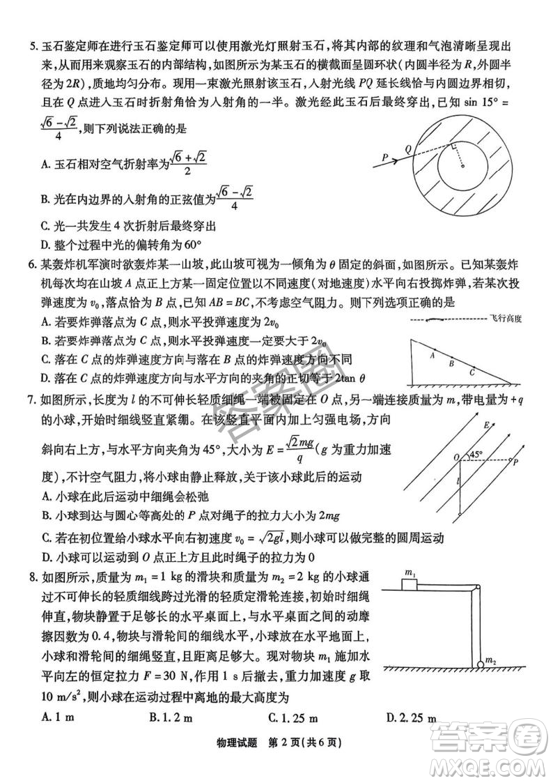 江淮十校2025屆高三第三次聯(lián)考物理試卷答案