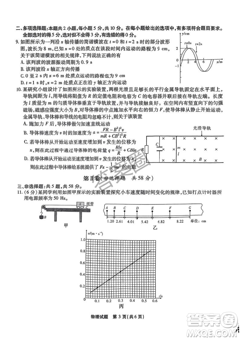江淮十校2025屆高三第三次聯(lián)考物理試卷答案