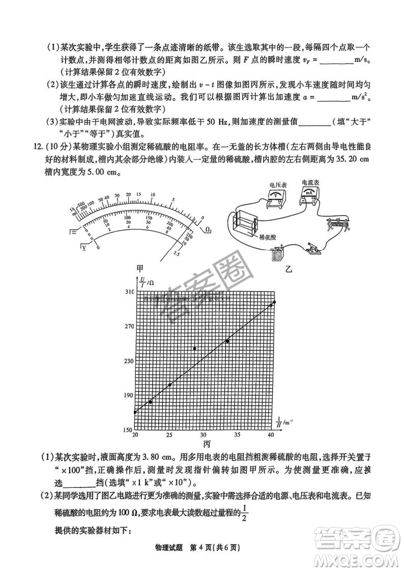 江淮十校2025屆高三第三次聯(lián)考物理試卷答案