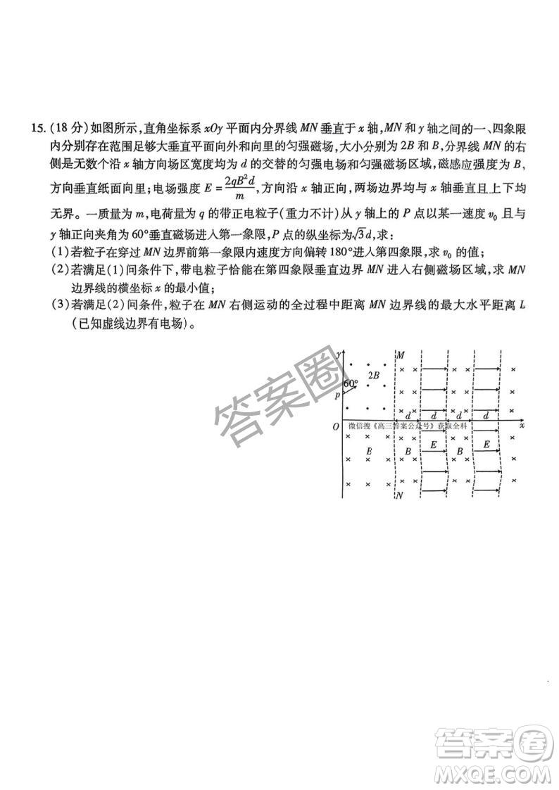 江淮十校2025屆高三第三次聯(lián)考物理試卷答案