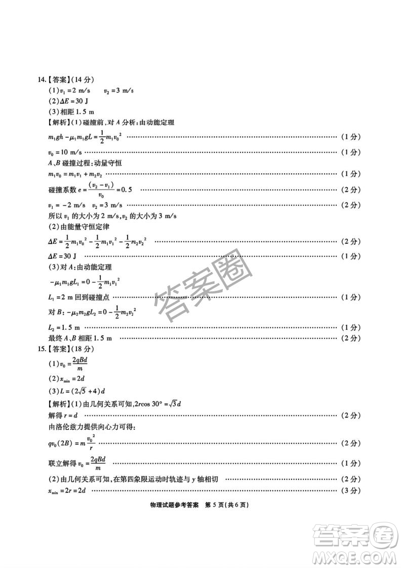 江淮十校2025屆高三第三次聯(lián)考物理試卷答案
