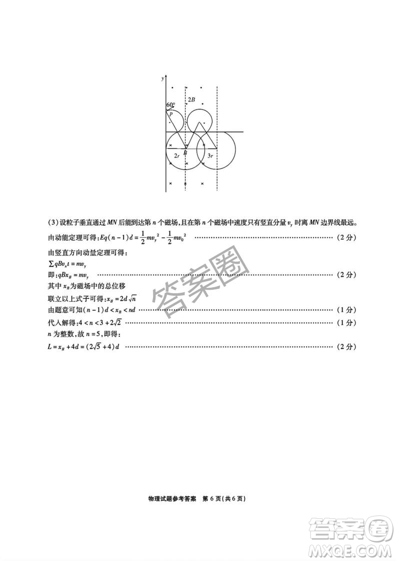 江淮十校2025屆高三第三次聯(lián)考物理試卷答案