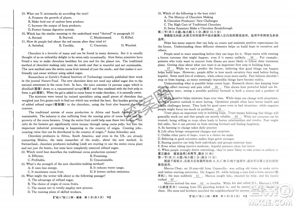 2025屆皖南八校高三第三次大聯(lián)考英語試卷答案