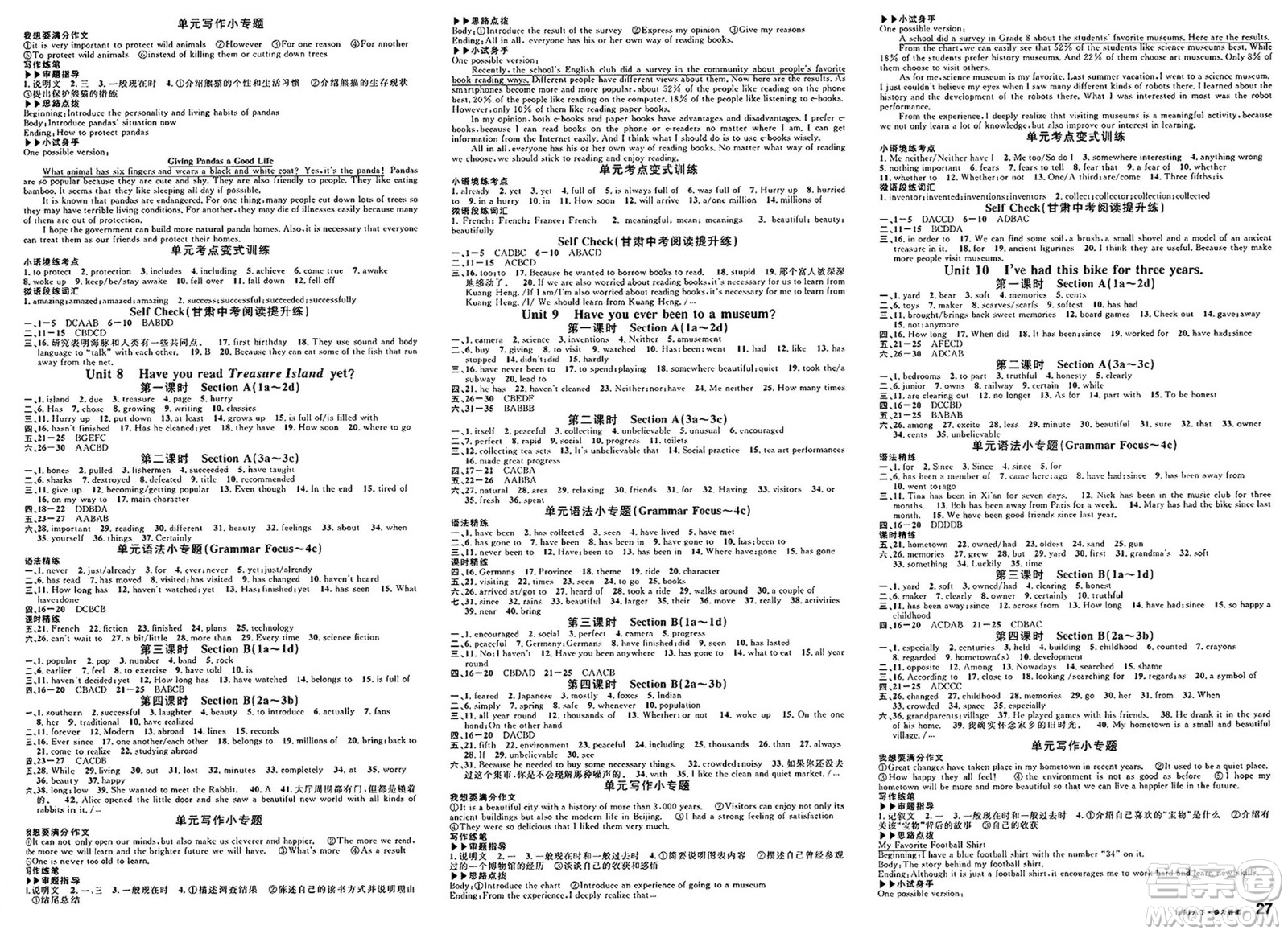 廣東經(jīng)濟(jì)出版社2025年春名校課堂八年級英語下冊人教版甘肅專版答案