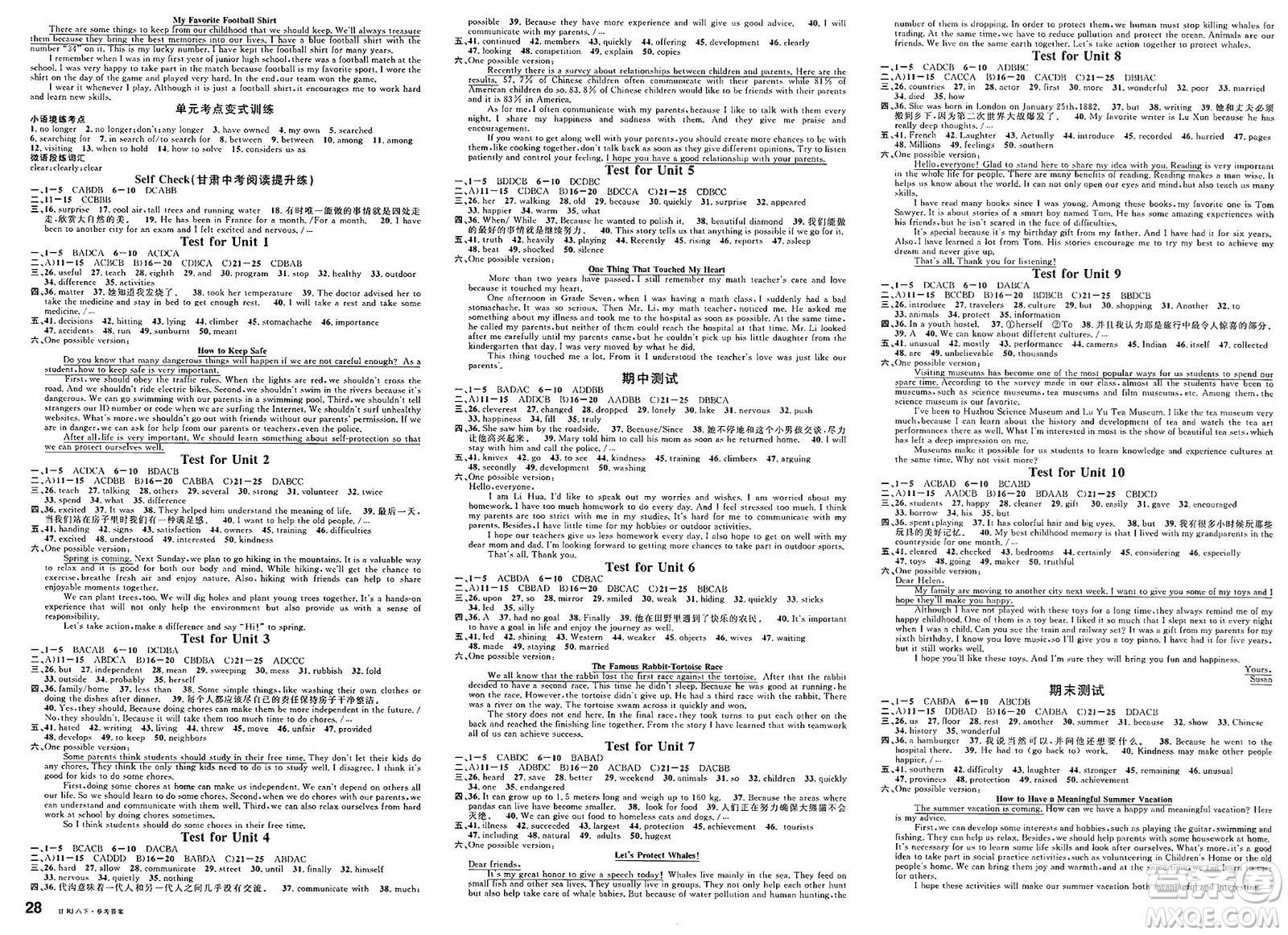 廣東經(jīng)濟(jì)出版社2025年春名校課堂八年級英語下冊人教版甘肅專版答案