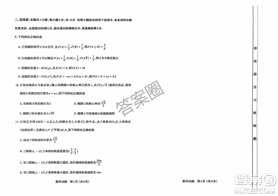 太原市2025年高三年級(jí)模擬考試二數(shù)學(xué)答案