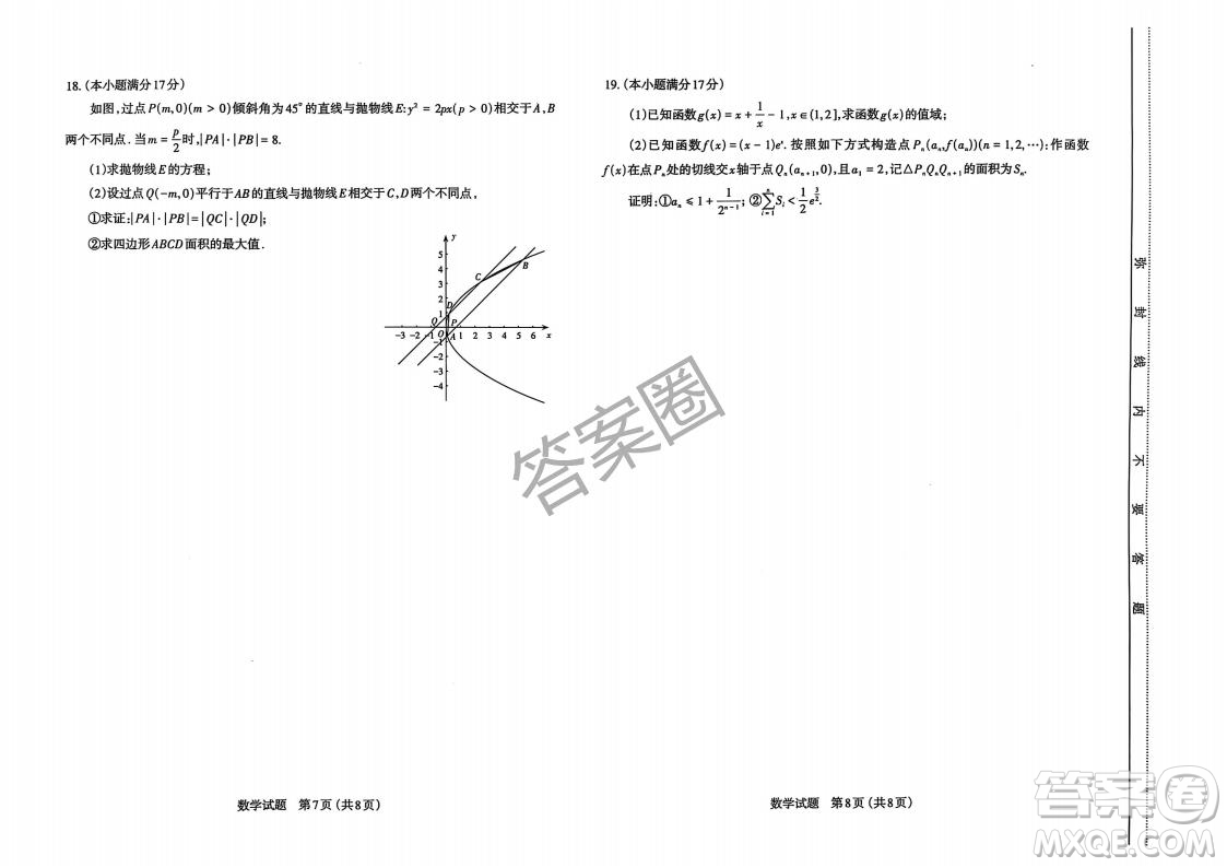 太原市2025年高三年級(jí)模擬考試二數(shù)學(xué)答案