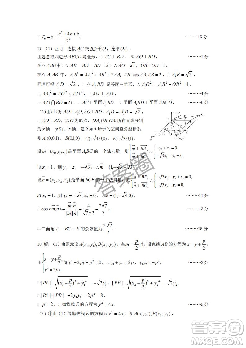 太原市2025年高三年級(jí)模擬考試二數(shù)學(xué)答案