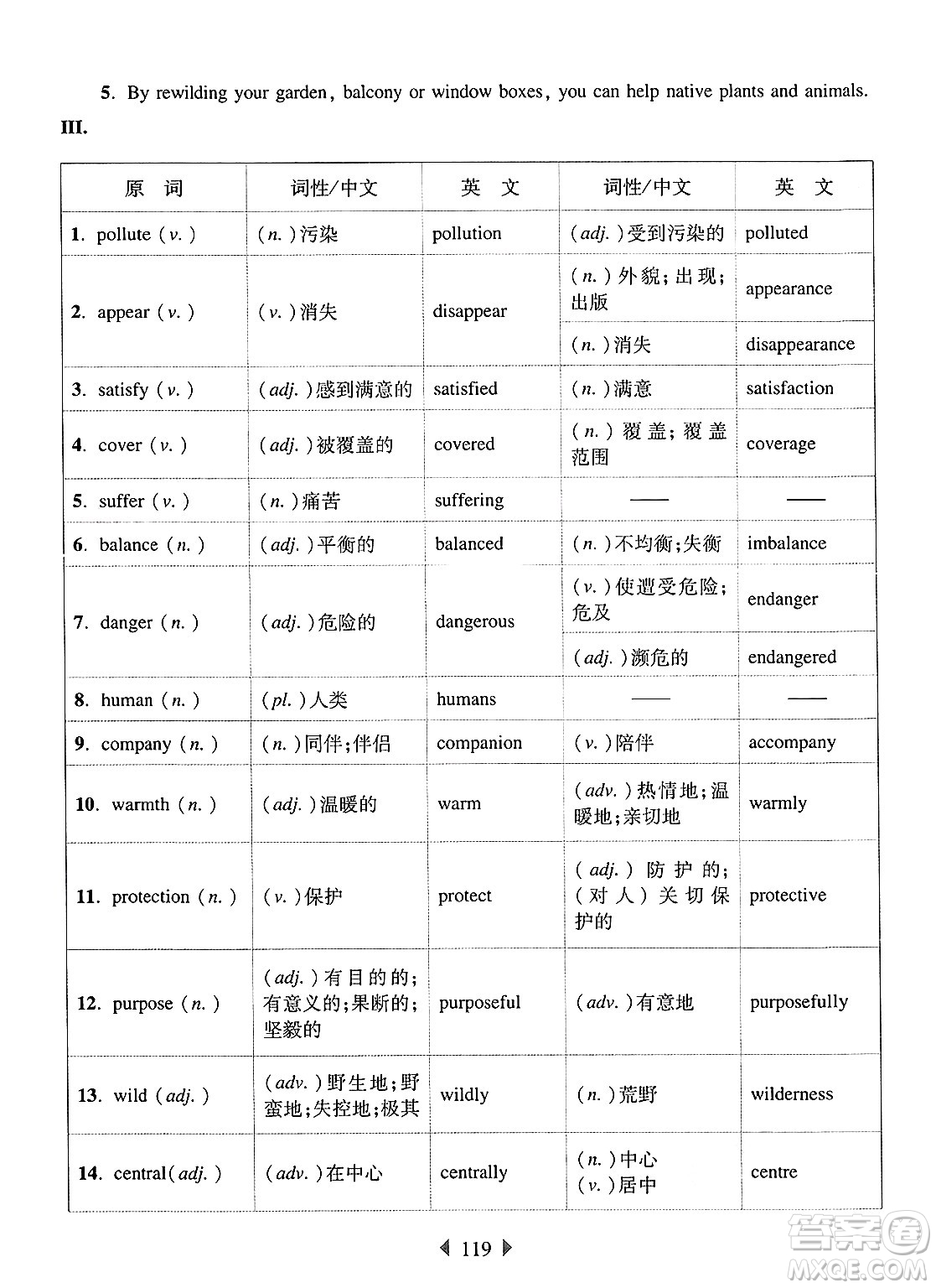 華東師范大學出版社2025年春華東師大版一課一練七年級英語下冊牛津版增強版答案