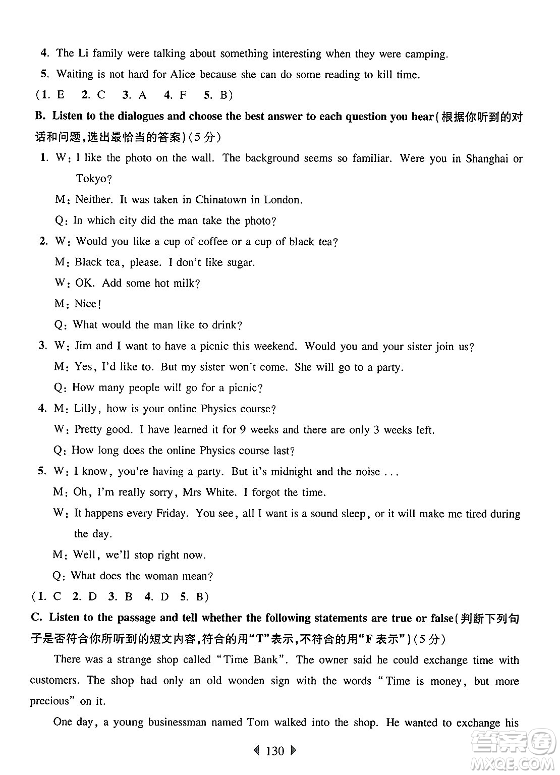 華東師范大學出版社2025年春華東師大版一課一練七年級英語下冊牛津版增強版答案