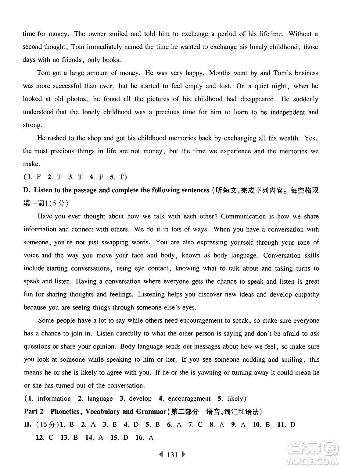 華東師范大學出版社2025年春華東師大版一課一練七年級英語下冊牛津版增強版答案