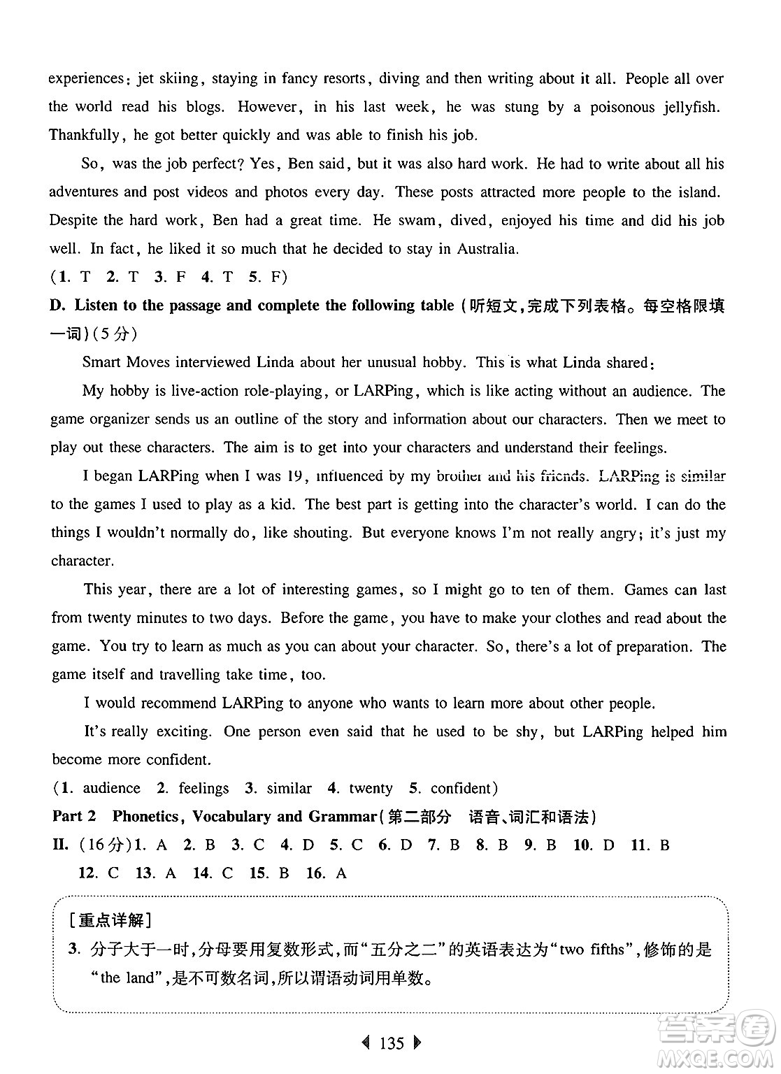 華東師范大學出版社2025年春華東師大版一課一練七年級英語下冊牛津版增強版答案