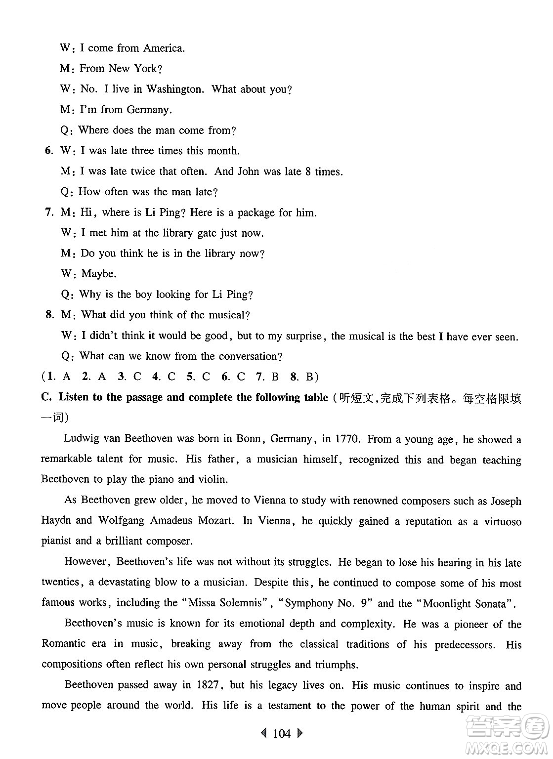 華東師范大學(xué)出版社2025年春華東師大版一課一練七年級(jí)英語(yǔ)下冊(cè)牛津版上海專版答案