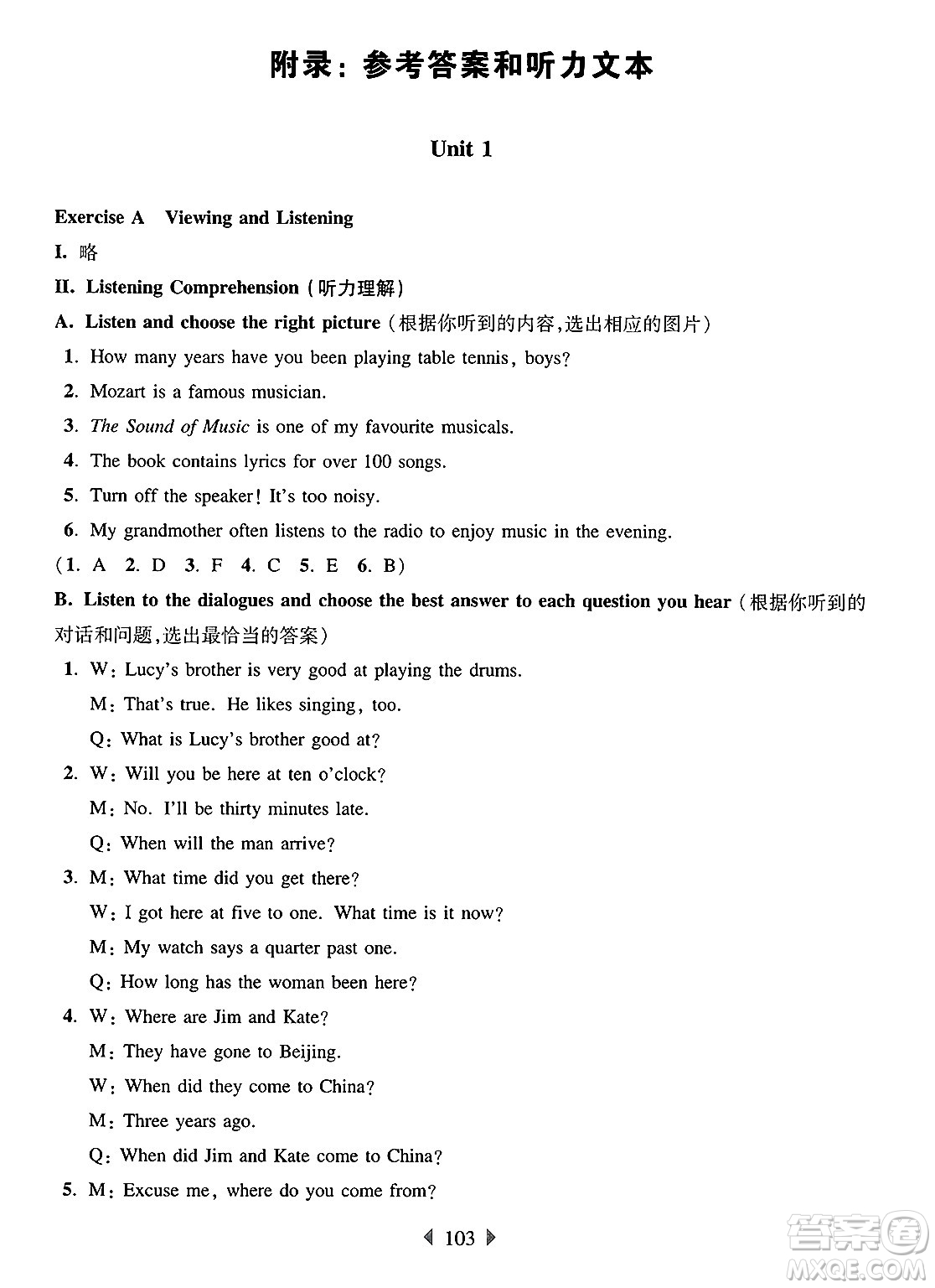 華東師范大學(xué)出版社2025年春華東師大版一課一練七年級(jí)英語(yǔ)下冊(cè)牛津版上海專版答案