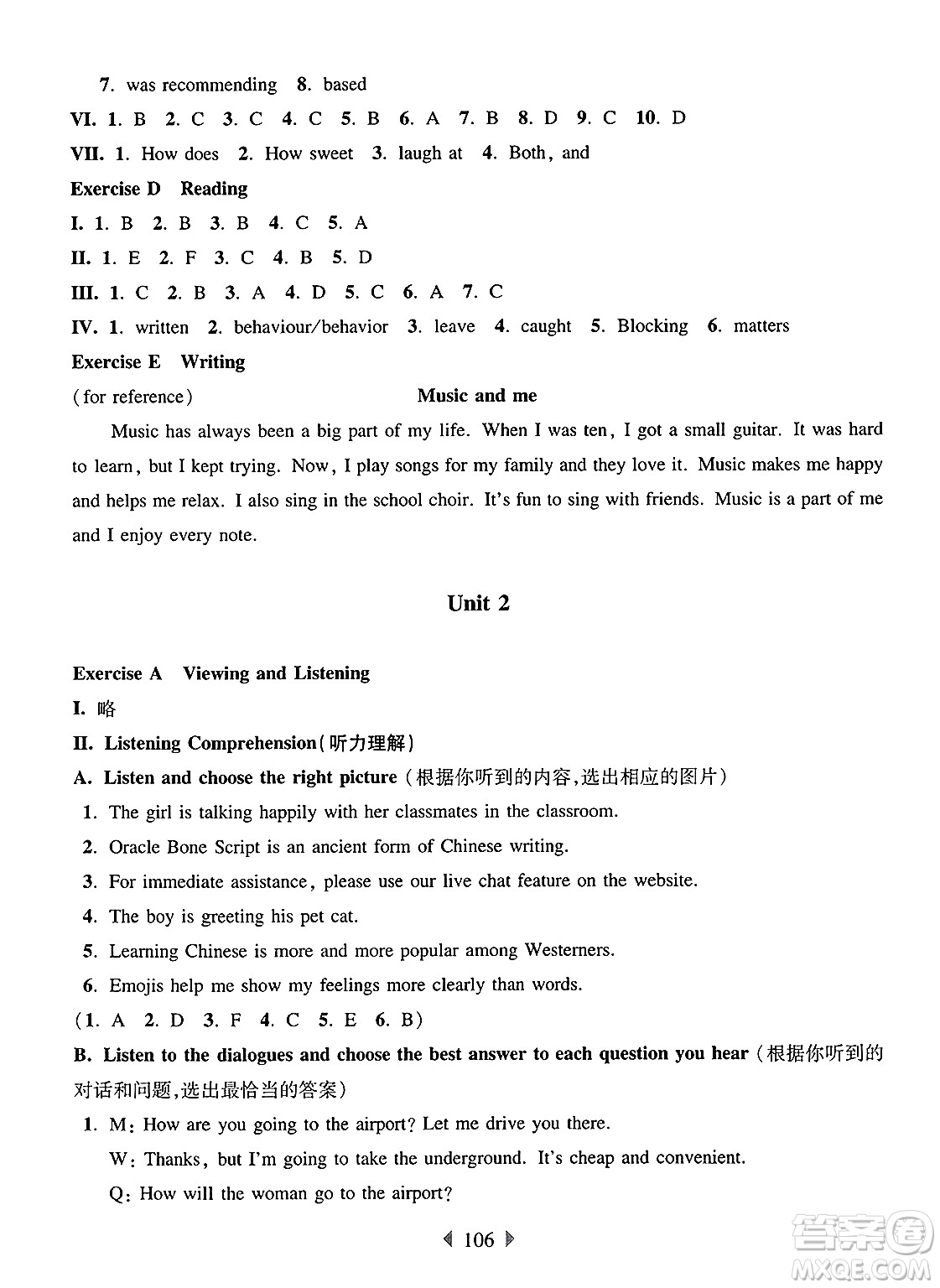 華東師范大學(xué)出版社2025年春華東師大版一課一練七年級(jí)英語(yǔ)下冊(cè)牛津版上海專版答案