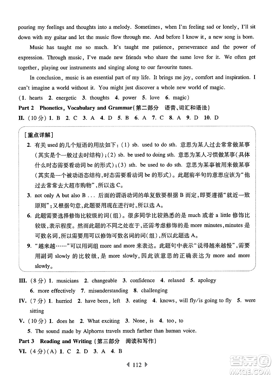 華東師范大學(xué)出版社2025年春華東師大版一課一練七年級(jí)英語(yǔ)下冊(cè)牛津版上海專版答案