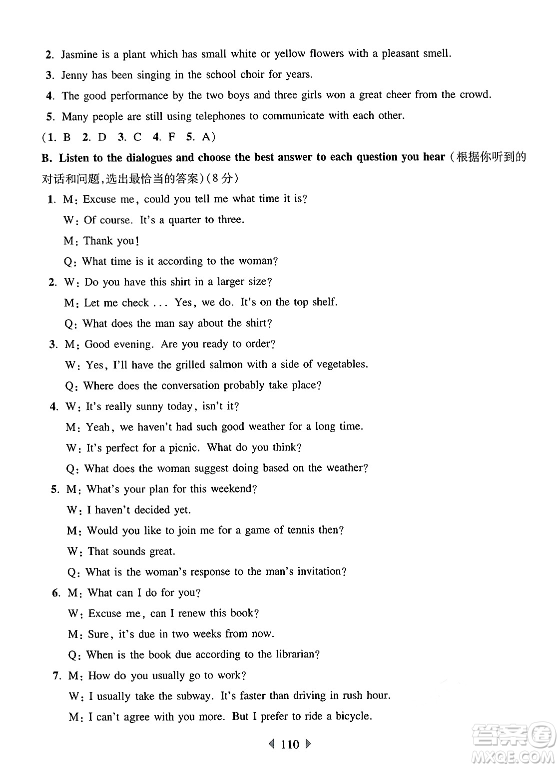 華東師范大學(xué)出版社2025年春華東師大版一課一練七年級(jí)英語(yǔ)下冊(cè)牛津版上海專版答案