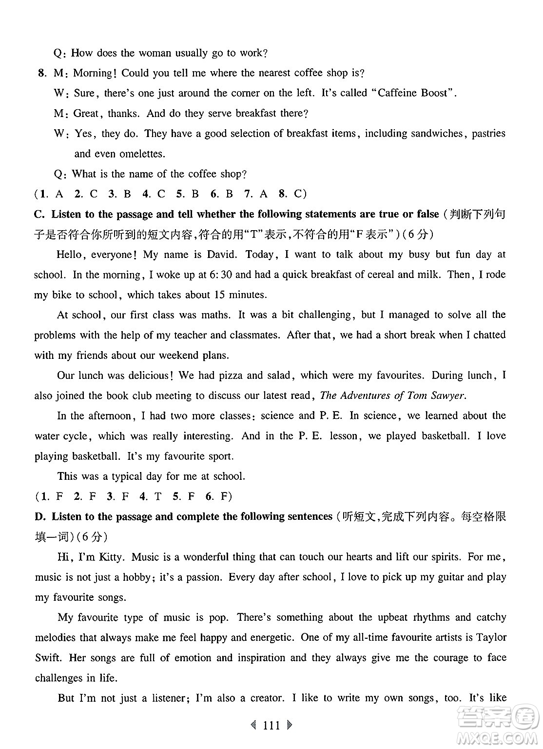 華東師范大學(xué)出版社2025年春華東師大版一課一練七年級(jí)英語(yǔ)下冊(cè)牛津版上海專版答案