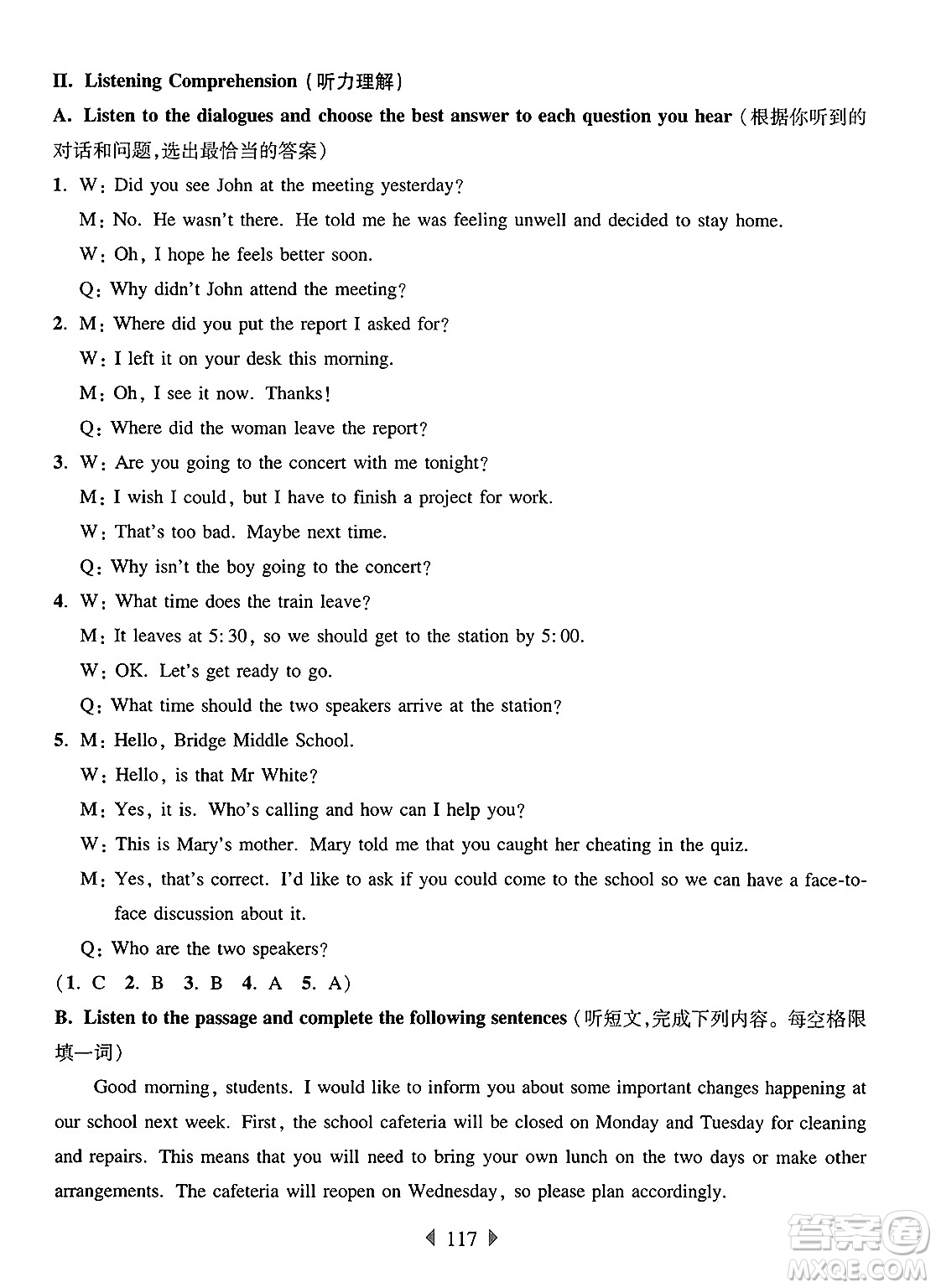 華東師范大學(xué)出版社2025年春華東師大版一課一練七年級(jí)英語(yǔ)下冊(cè)牛津版上海專版答案