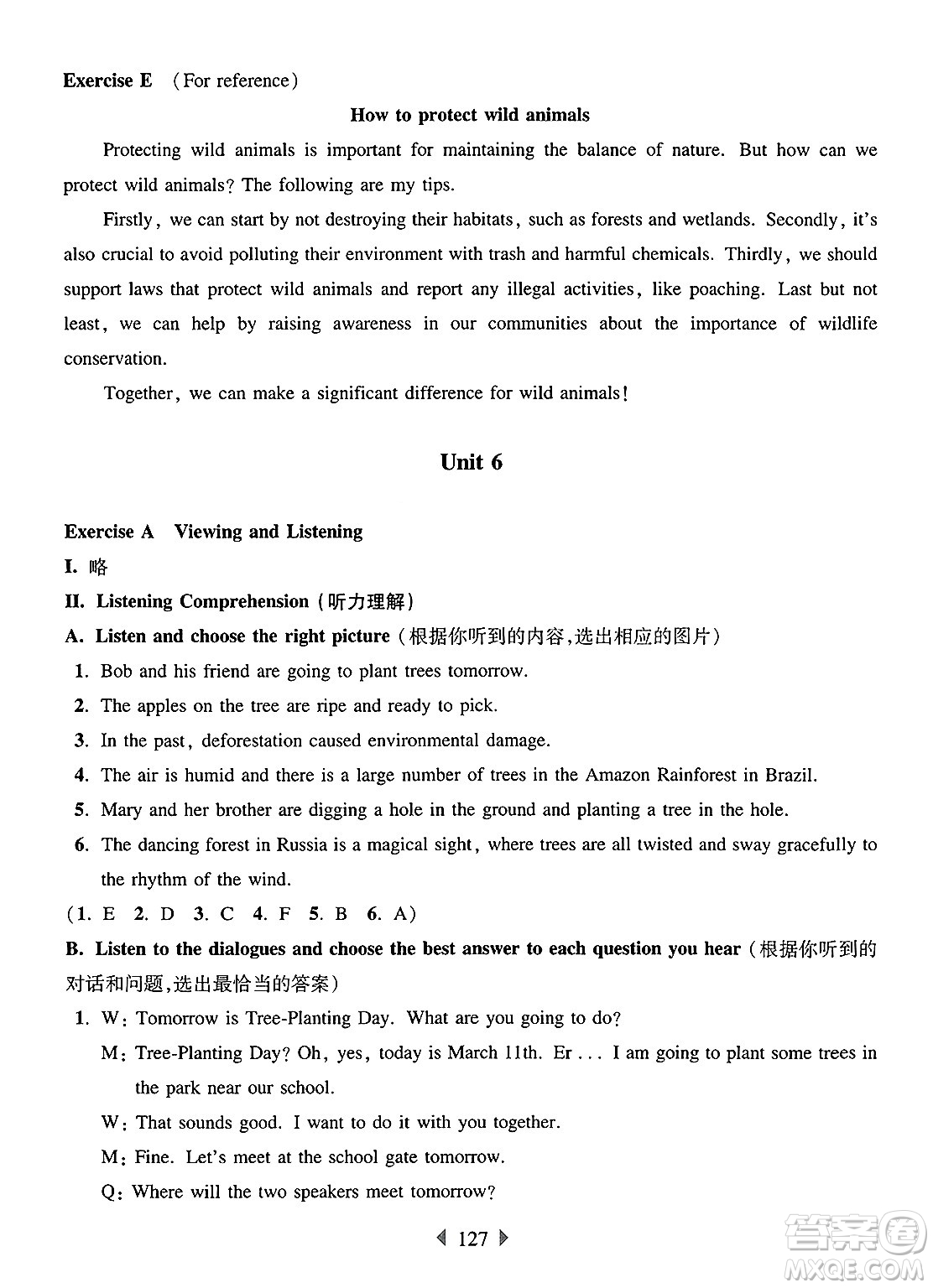 華東師范大學(xué)出版社2025年春華東師大版一課一練七年級(jí)英語(yǔ)下冊(cè)牛津版上海專版答案