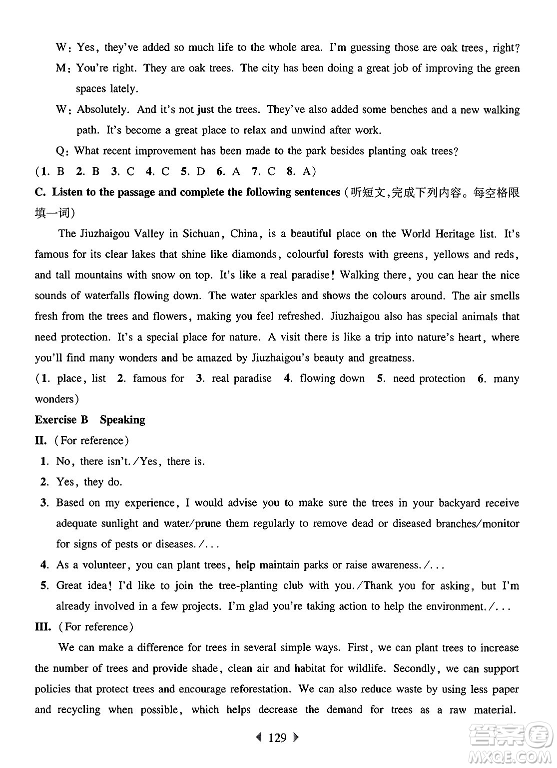 華東師范大學(xué)出版社2025年春華東師大版一課一練七年級(jí)英語(yǔ)下冊(cè)牛津版上海專版答案