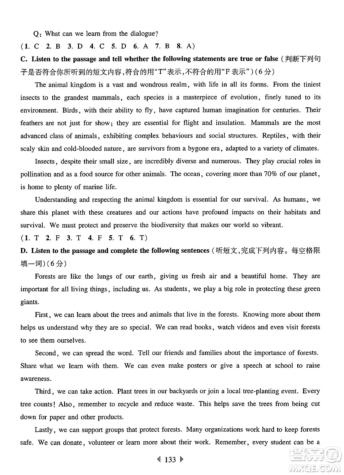 華東師范大學(xué)出版社2025年春華東師大版一課一練七年級(jí)英語(yǔ)下冊(cè)牛津版上海專版答案