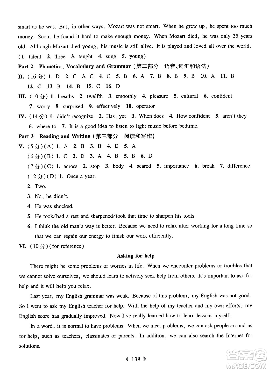 華東師范大學(xué)出版社2025年春華東師大版一課一練七年級(jí)英語(yǔ)下冊(cè)牛津版上海專版答案