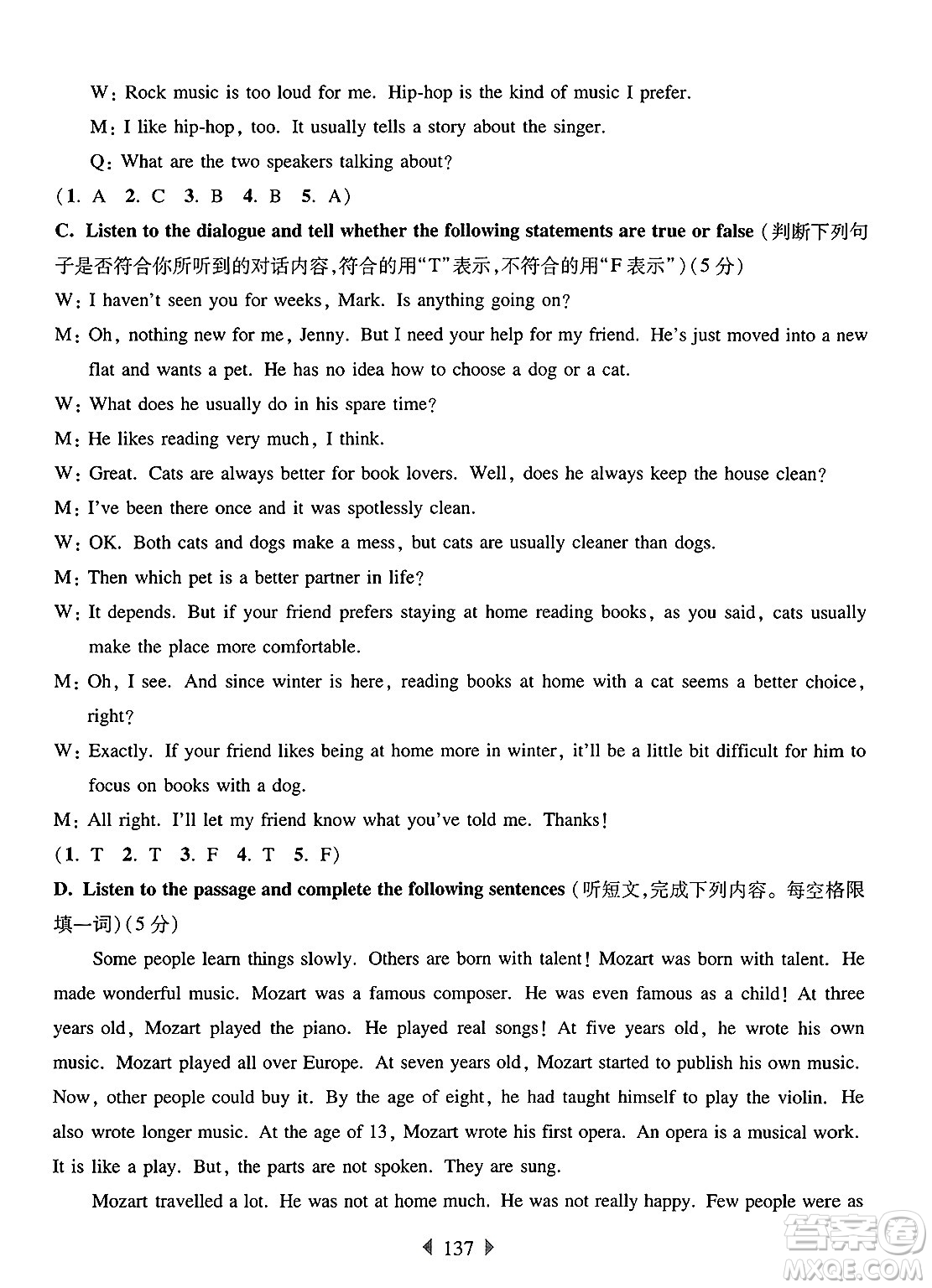 華東師范大學(xué)出版社2025年春華東師大版一課一練七年級(jí)英語(yǔ)下冊(cè)牛津版上海專版答案