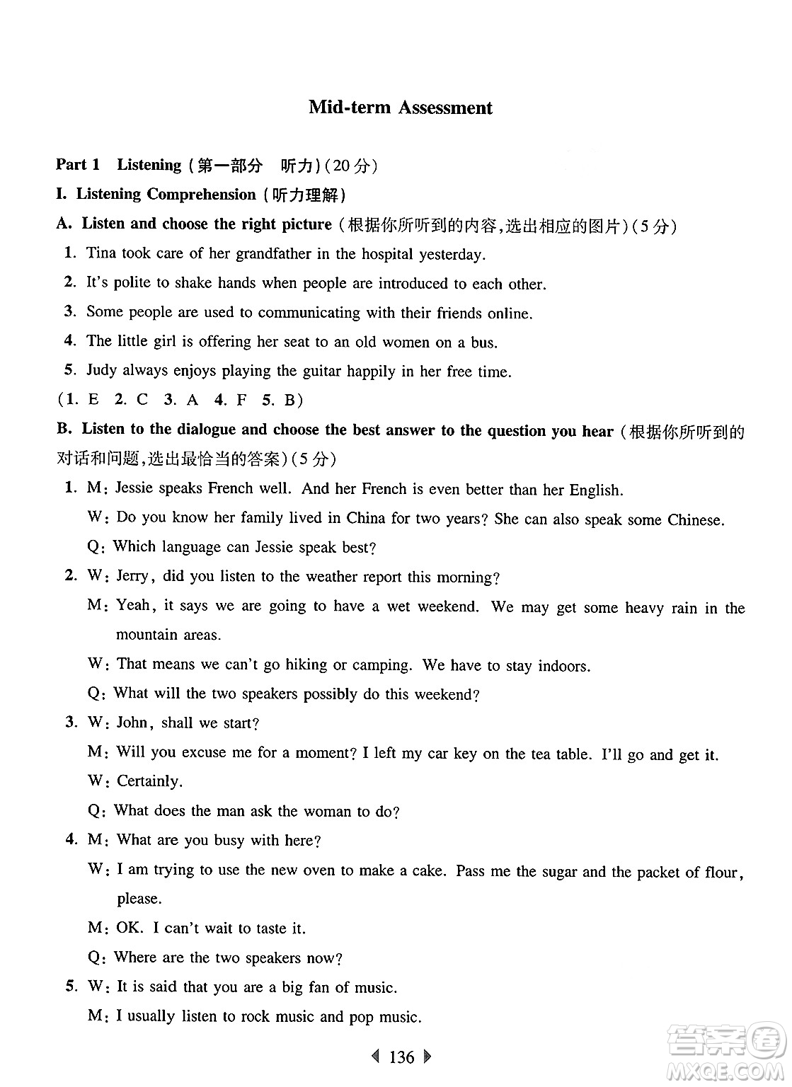 華東師范大學(xué)出版社2025年春華東師大版一課一練七年級(jí)英語(yǔ)下冊(cè)牛津版上海專版答案