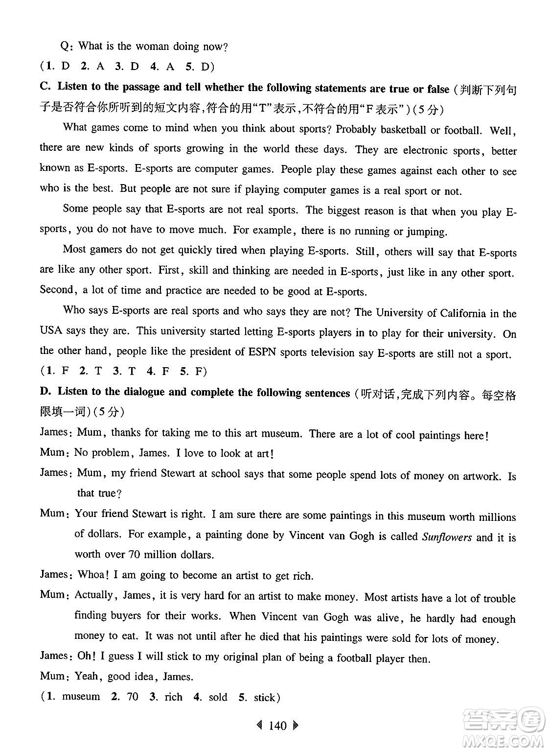 華東師范大學(xué)出版社2025年春華東師大版一課一練七年級(jí)英語(yǔ)下冊(cè)牛津版上海專版答案